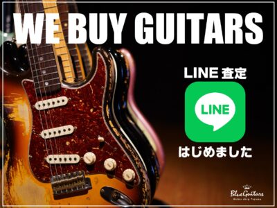 LINE査定はじめました♪ [ Blue Guitars 楽器買取り]