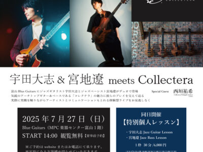 25.7.27日 宇田大志 & 宮地遼 meets Collectera | LIVE & 特別個人レッスン