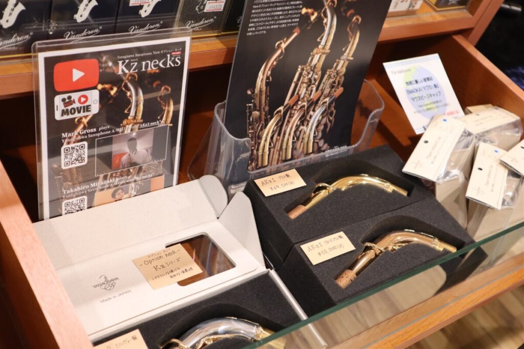 終了しました】プリマヤナギサワ サクソフォーンフェア2025！楽器展示