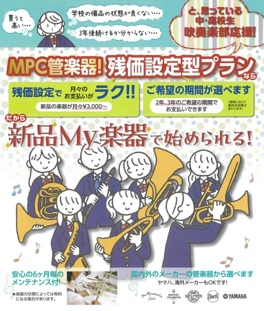 管楽器・吹奏楽器 Patrick CM Patrick Z - 27 backbore 管楽器・吹奏楽器 Patrick CM - 27 backbore