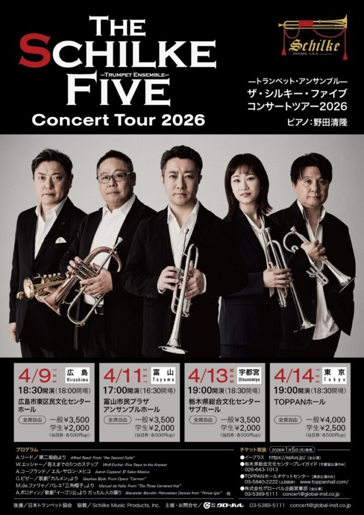ザ・シルキー・ファイブ コンサートツアー2026～富山公演～ 4/11(土