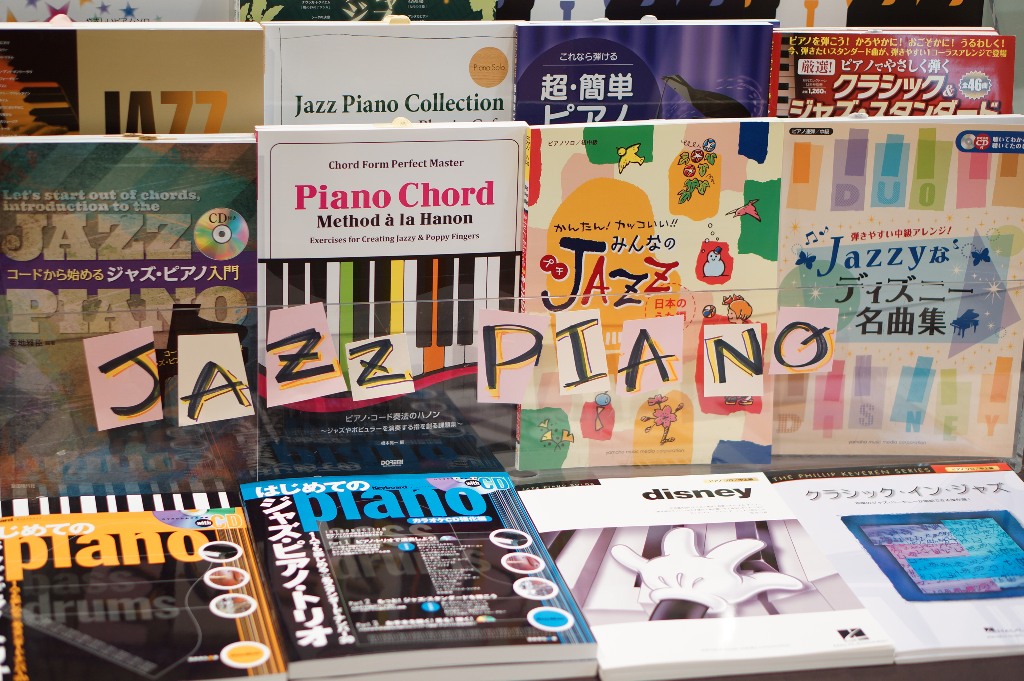 14年10月 今月の楽譜コーナー フェア情報 ピアノ専門店 Piano Cloud 富山 Mpc楽器センター富山ピアノ専門店 Piano Cloud 富山 Mpc楽器センター富山