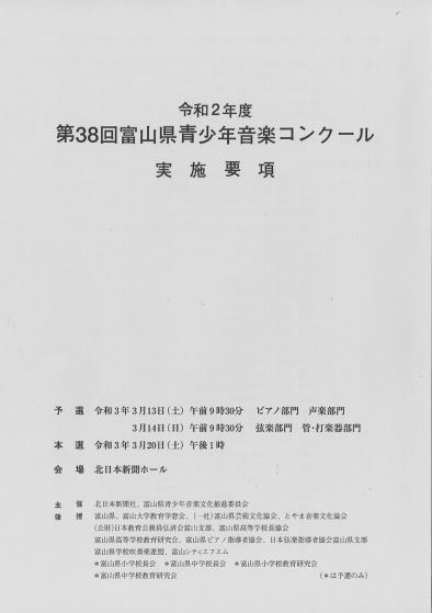 音楽 コンクール クラシック レベル 日本 【ランク別】国内外のピアノコンクールのレベルについての紹介と解説