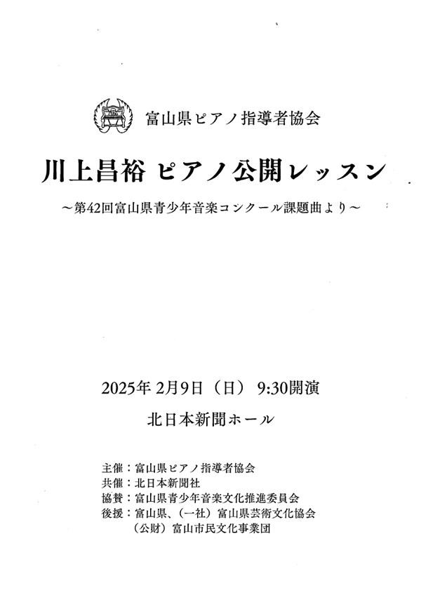 ピアノ講師用指導書　ペダリング ピアノ調律師のありがたい事！ | 鎌倉ピアノ芸術社 | Tel : 0467