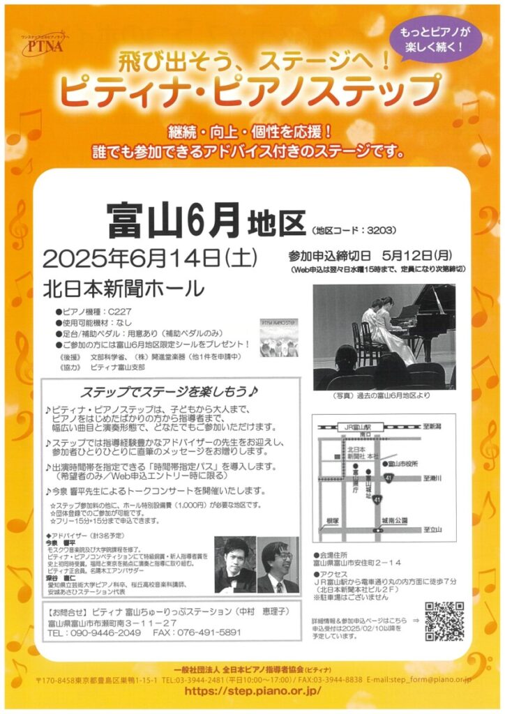 ピティナ　ピアノステップ曲集　1   導入①→③ 未使用品 ピティナピアノステップ曲集(1) | 保坂 千里 |本 | 通販 | Amazon