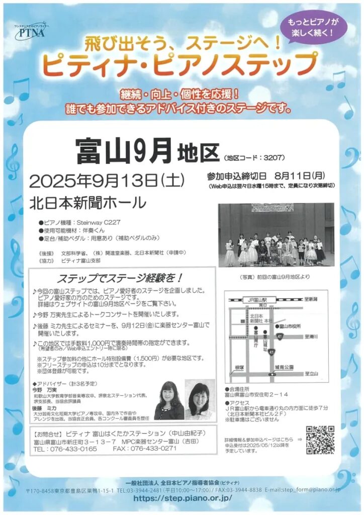 第16回 日本バッハコンクール 参加要項発表 | ピアノ専門店 Piano