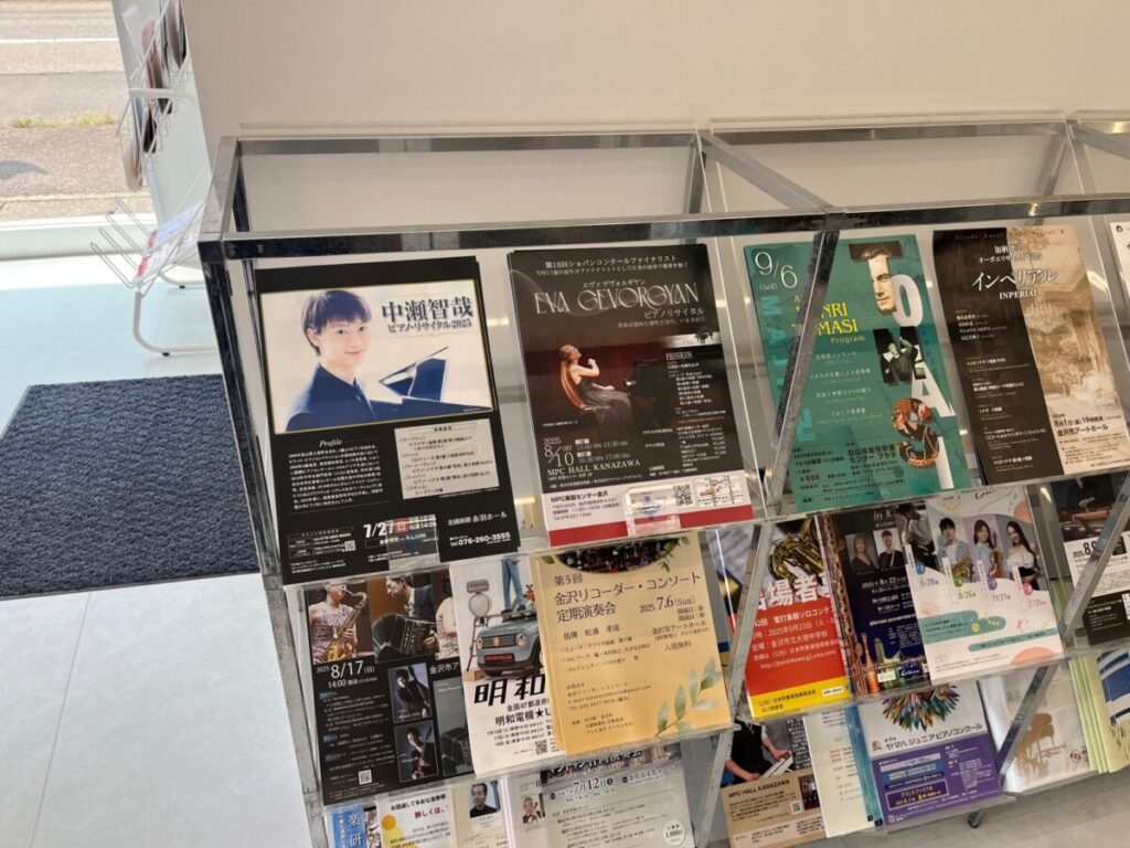 7/27 中瀬智哉 ピアノ・リサイタル2025（北國新聞 赤羽ホール