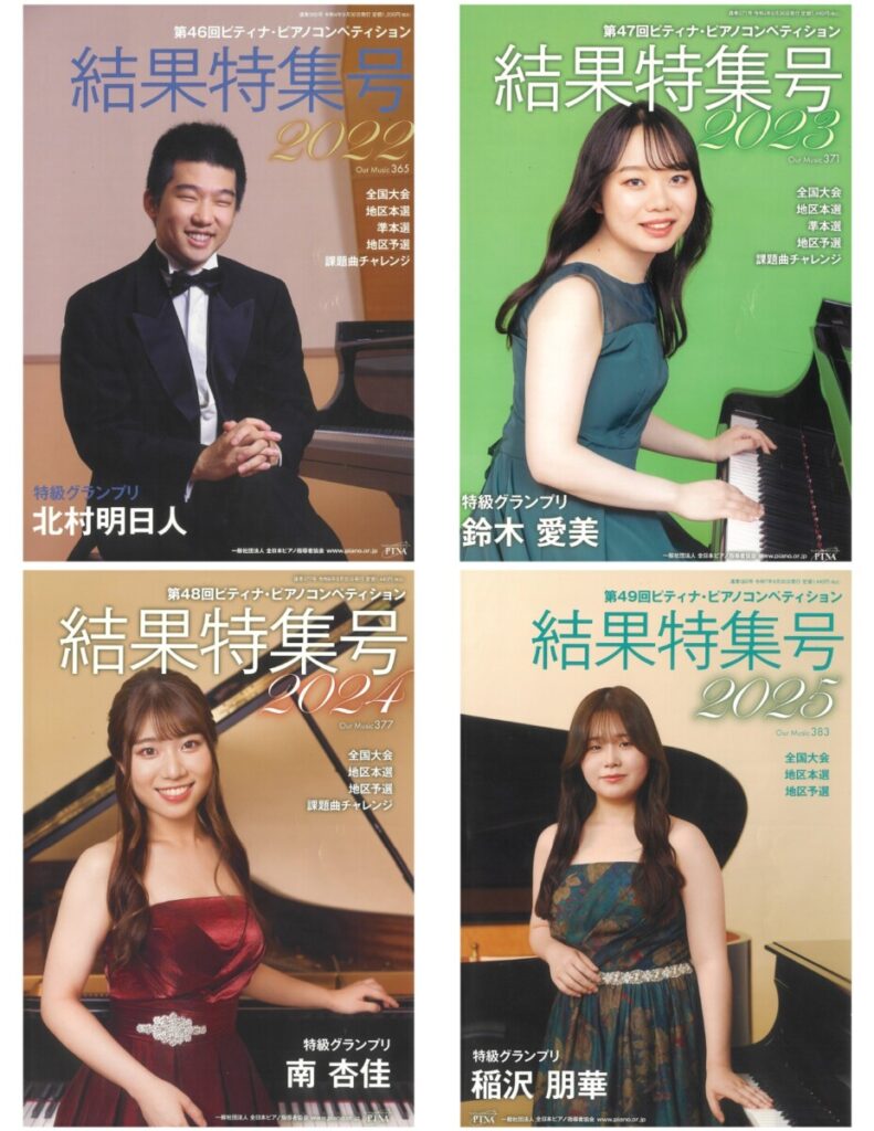 3/17 ピティナ・ピアノコンペティション課題曲セミナー 関本昌平 先生