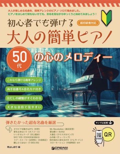 大人の趣味ピアノ特集①「動画で弾けるピアノ」 | ピアノ専門店 Piano