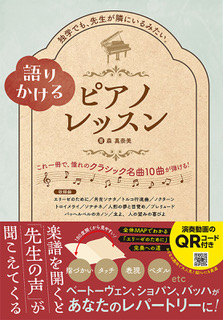 大人の趣味ピアノ特集①「動画で弾けるピアノ」 | ピアノ専門店 Piano