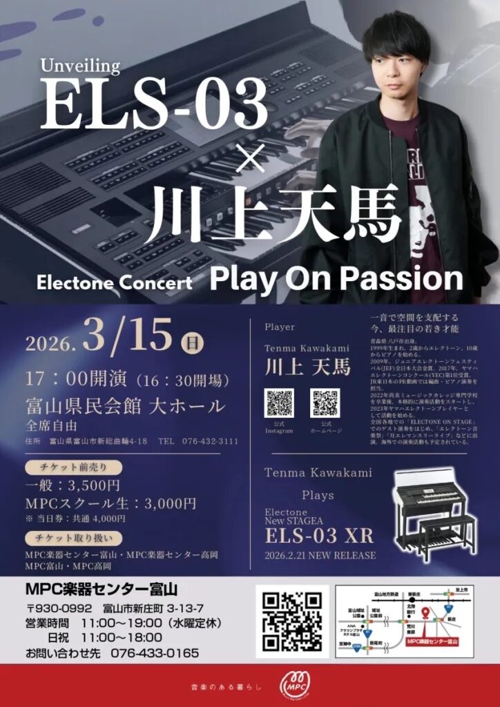 エレクトーン大全集　レコード23枚 ヤマハ】STAGEA・EL エレクトーンで弾く 7～6級 Vol.34 MORE!VOCALOID