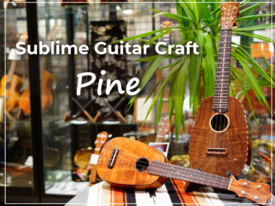 【富山店】サブライム・ギター・クラフトのニューモデル”Pine(パイン)”をご紹介！【MusiXmas2022】