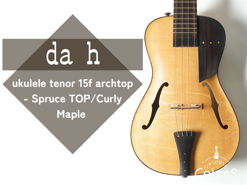 da h（ダアッカ） ukulele concert 14f std Cuban Mahogany/Ovangkol | ウクレレカラーズ  Online Store